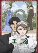 Постер Эмма — викторианская романтика. Антракт