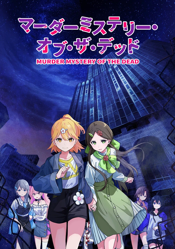 Загадочное убийство мёртвых постер