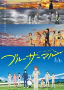 Постер Синий термальный