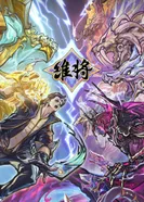 Постер Повелители измерений