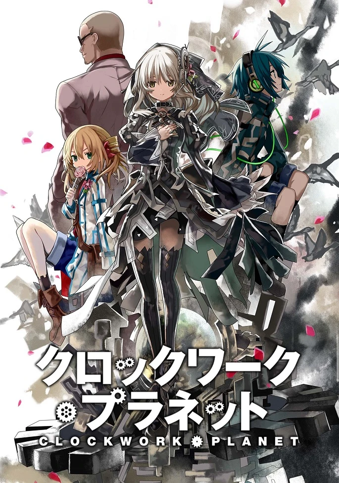 Механическая планета постер