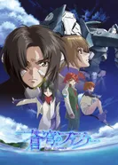 Постер Небесный Фафнир: Мёртвый агрессор