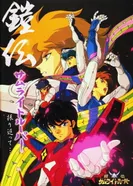 Постер Чудотворные рыцари