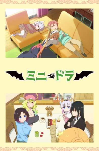 Мини-дракон постер