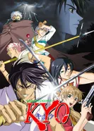 Постер Самурай Кё