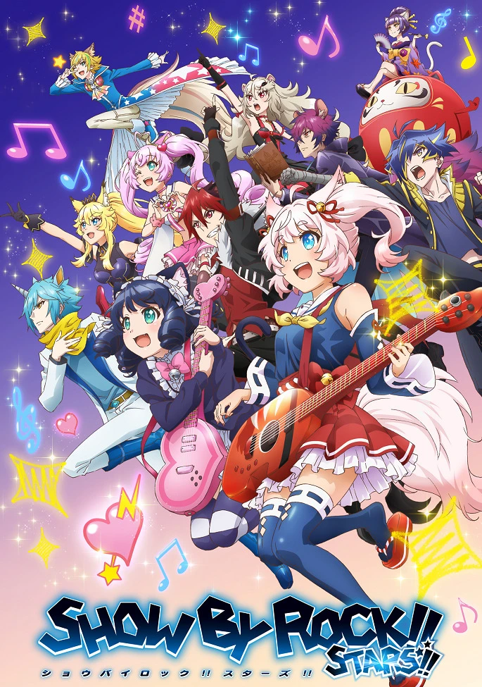 Рок-шоу! Звёзды! постер