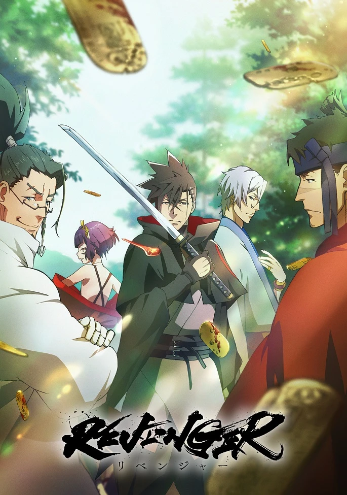 Мститель постер