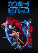 Постер Ковбой Бибоп