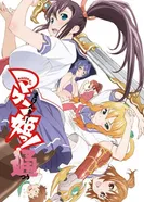 Постер Макен-Ки! 2