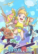 Постер Жил-был воин