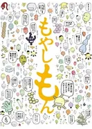 Постер Сельскохозяйственные истории