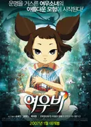 Постер Девочка-лисичка