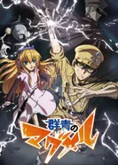 Постер Магмел синего моря