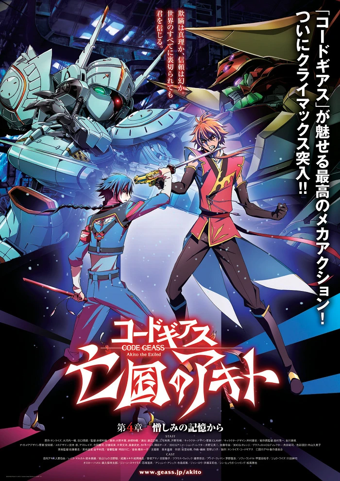 Код Гиас: Отступник Акито 4 — Храня ненависть постер