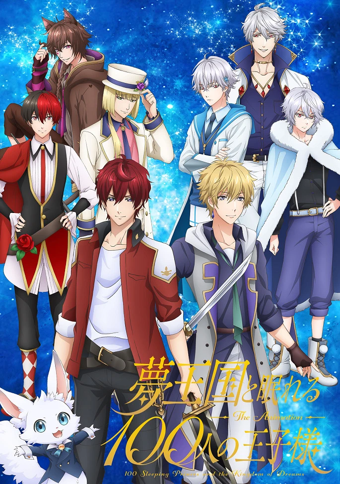 Страна снов и сто спящих принцев постер