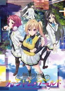 Постер Мириады цветов фантомного мира