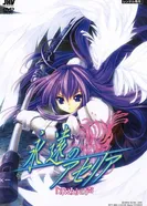 Постер Дух меча вечности