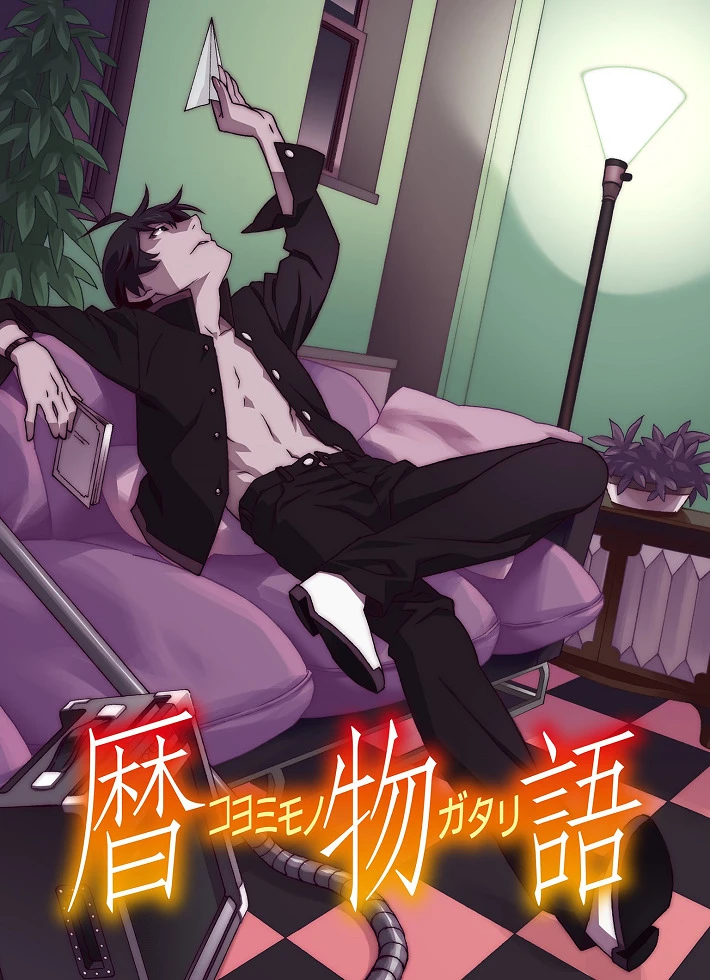 Истории Коёми постер