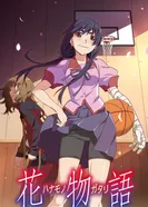 Постер История цветов