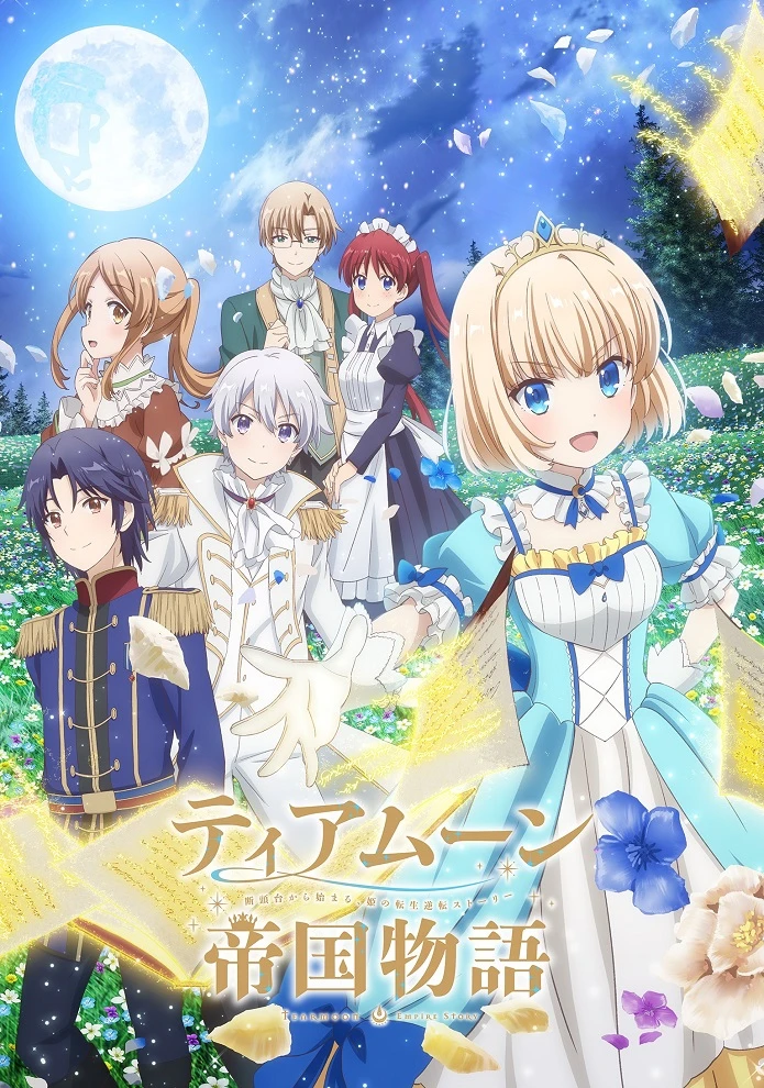 История империи Тирмун постер