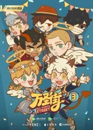 Постер Улица всех святых 3