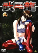 Постер Боевая красавица Улун