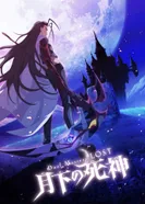 Постер Мастера дуэлей: Пропавшие — Мрачный жнец под луной