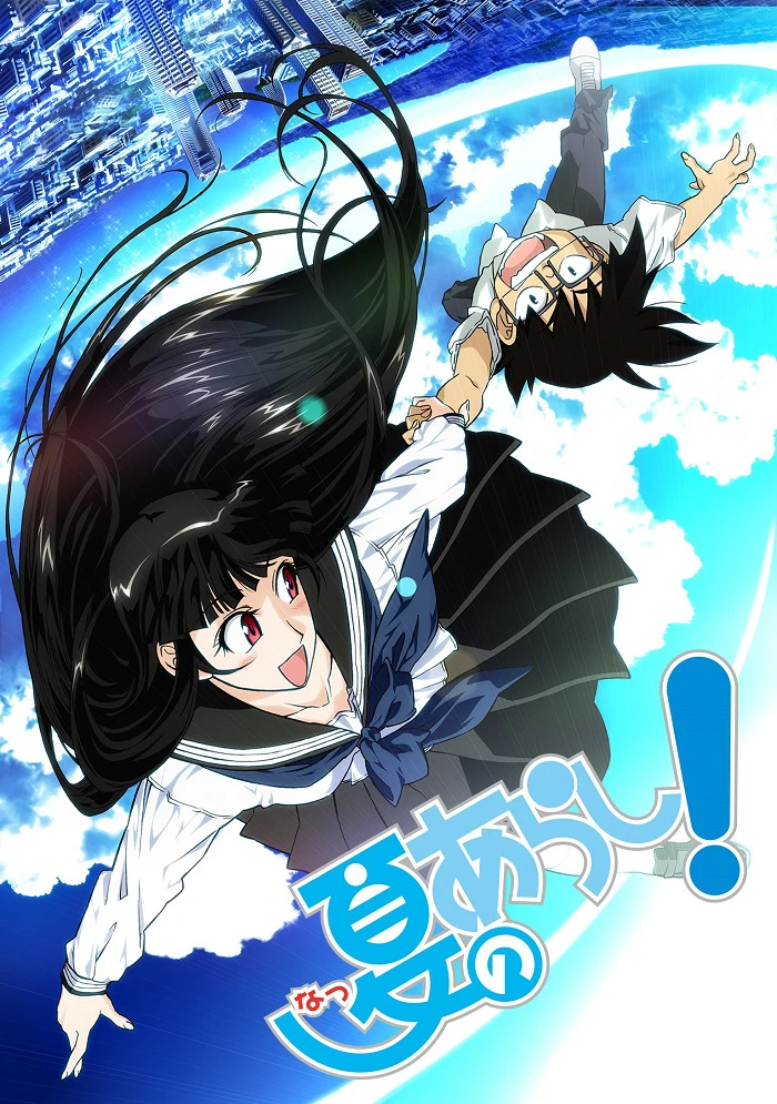 Летняя буря! постер