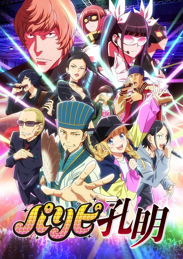 Тусовщик Кунмин постер