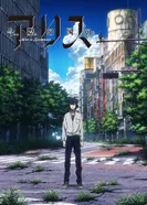 Постер Алиса в Пограничье