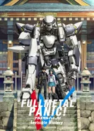 Постер Стальная тревога! Незримая победа