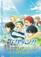 Постер Бэк-флип!! Фильм