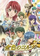 Постер Золотая струна