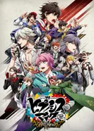 Постер Гипнотический микрофон: Рэп-баттл дивизионов