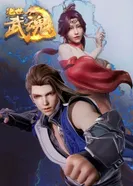 Постер Бесподобный боевой дух